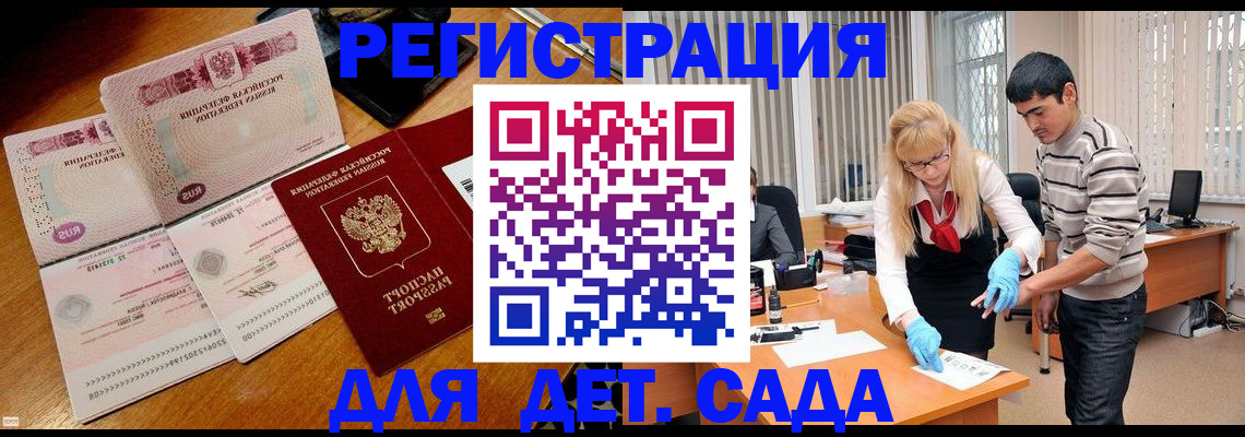 временная регистрация собственник в Радужном