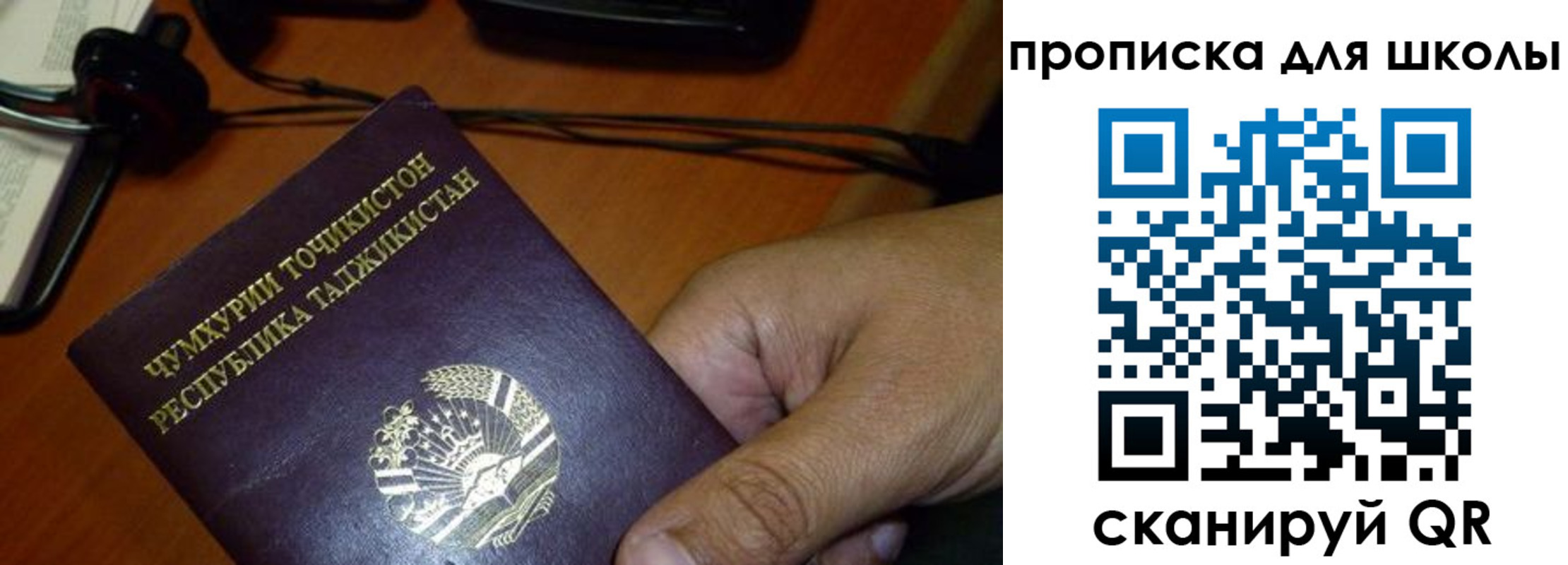 прописка штамп в Радужном