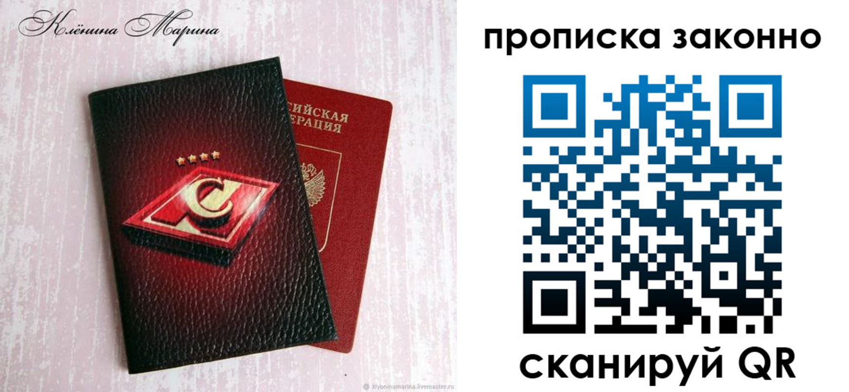 пропишу в квартире в Радужном