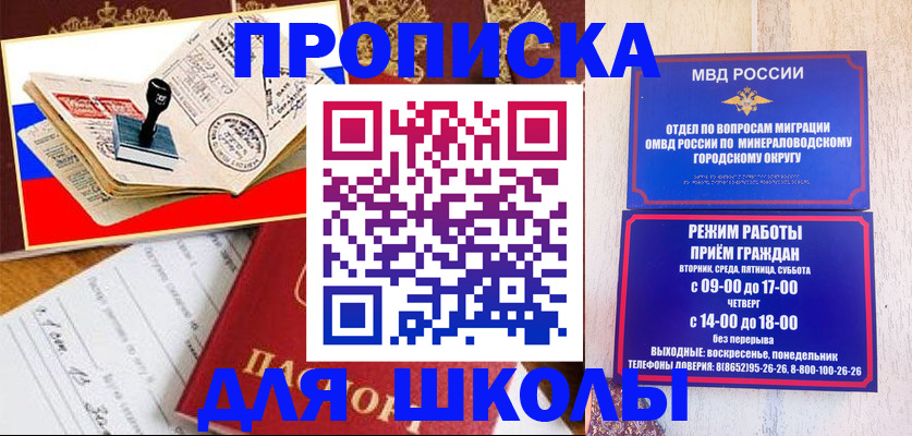 временная регистрация гарантия в Радужном