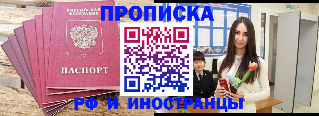 найти адрес прописки в Радужном