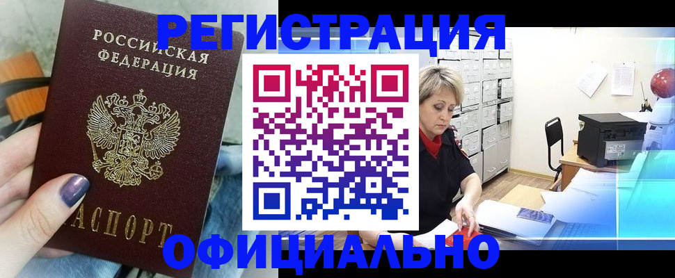 прописка для школы в Радужном