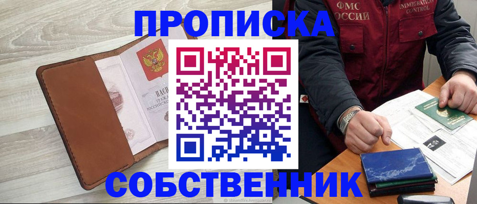 временная регистрация для всех в Радужном