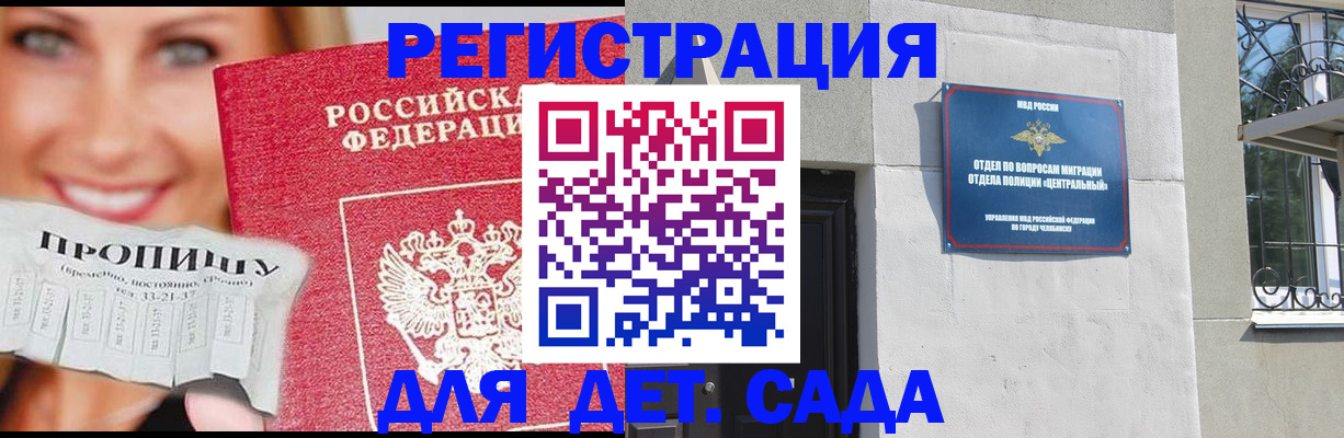 прописка в Радужном