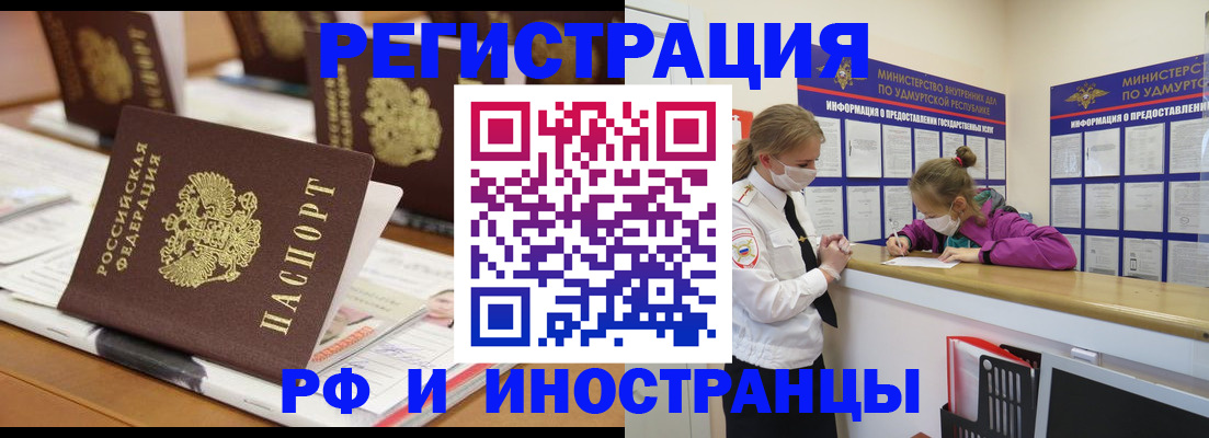 временная регистрация законно в Радужном